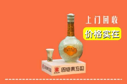 宝塔区回收四特酒