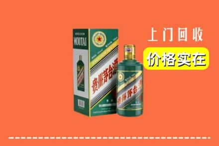 宝塔区回收纪念茅台酒